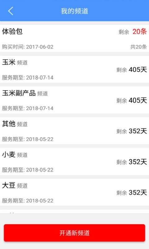 ʱֻͨapp-ʱͨ v2.4.10 ׿