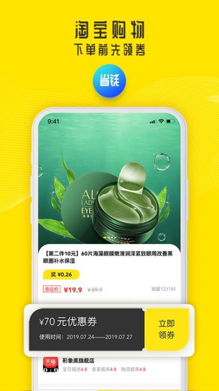 շǷֻapp-շǷ v2.1.1 ׿