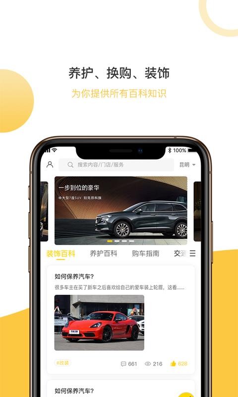 Ƴֻapp-Ƴ v1.3.0 ׿