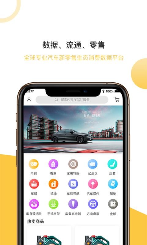 Ƴֻapp-Ƴ v1.3.0 ׿