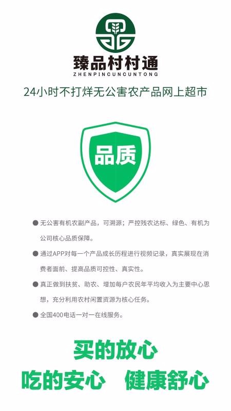 Ʒֻͨapp-Ʒͨ v1.1.5 ׿