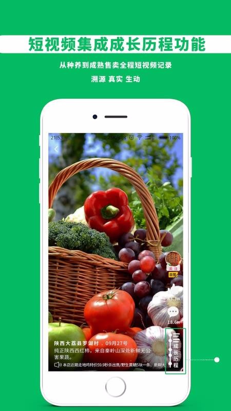 Ʒֻͨapp-Ʒͨ v1.1.5 ׿