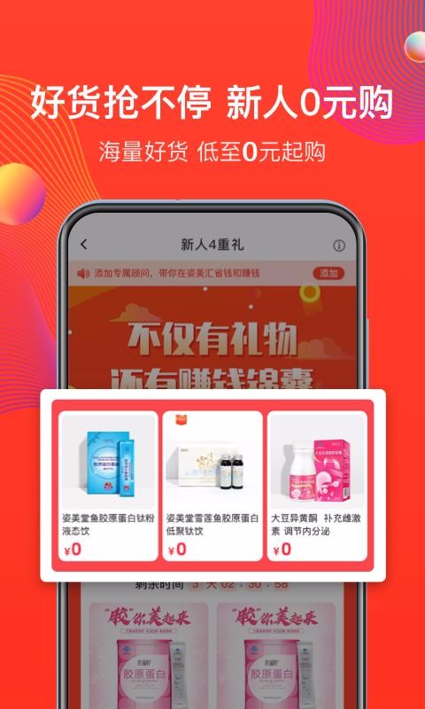 姿美汇手机app下载-姿美汇 v2.7.4 手机版