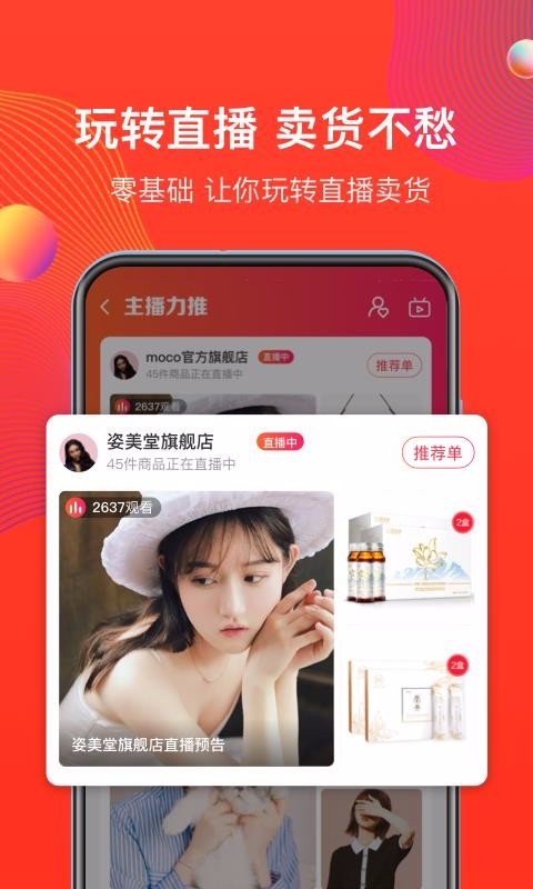 姿美汇手机app下载-姿美汇 v2.7.4 手机版