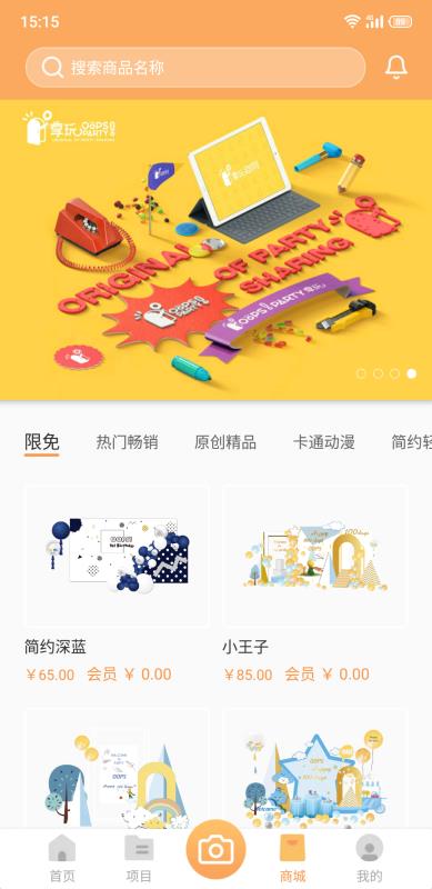 OopsPartyֻapp-OopsParty v1.1.0 ׿