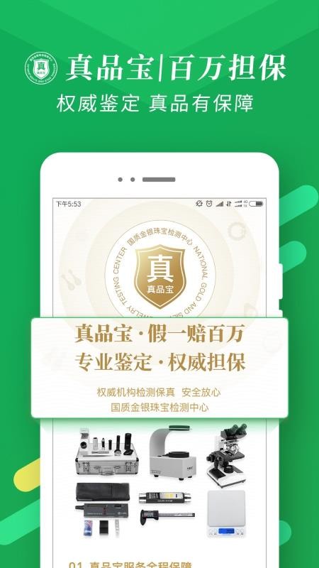 Ʒֻapp-Ʒ v4.3.5 ׿