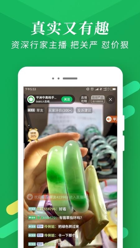 Ʒֻapp-Ʒ v4.3.5 ׿