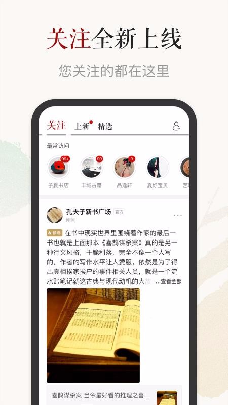 孔夫子旧书网手机app下载-孔夫子旧书网 v2.13.2 安卓版