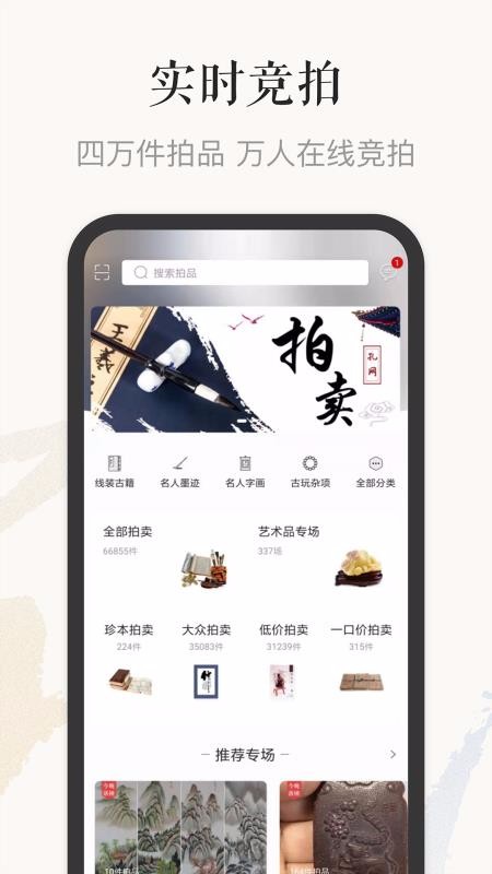 孔夫子旧书网手机app下载-孔夫子旧书网 v2.13.2 安卓版