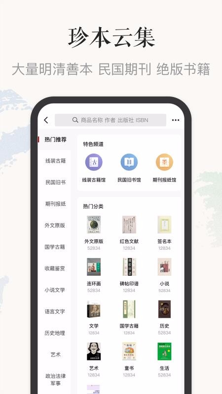 孔夫子旧书网手机app下载-孔夫子旧书网 v2.13.2 安卓版