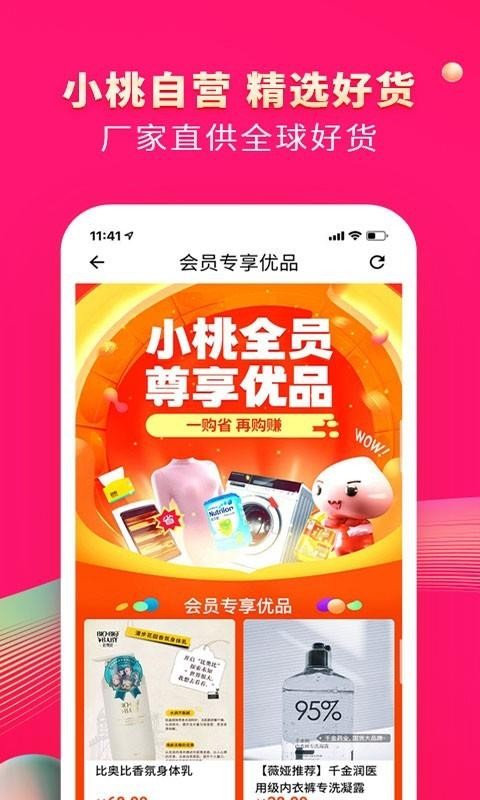 С΢ֻapp-С΢ v3.0.5 ׿