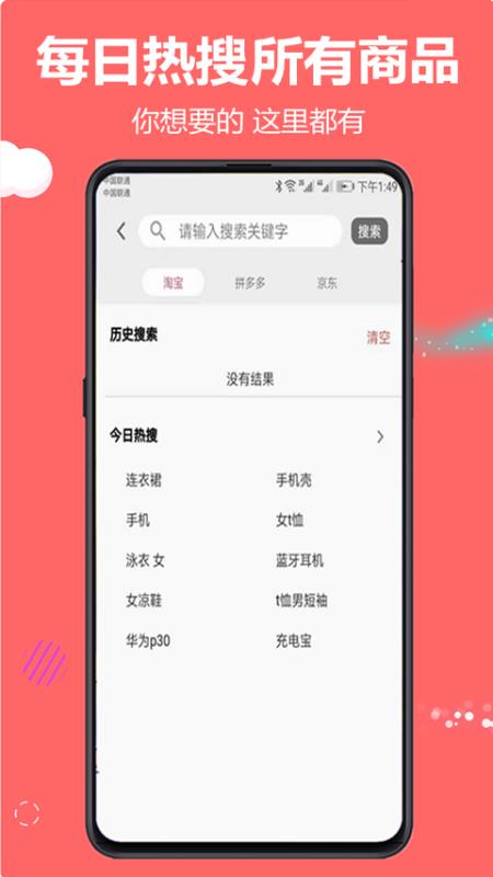 Ʊֻapp-Ʊ v6.3.6 ׿
