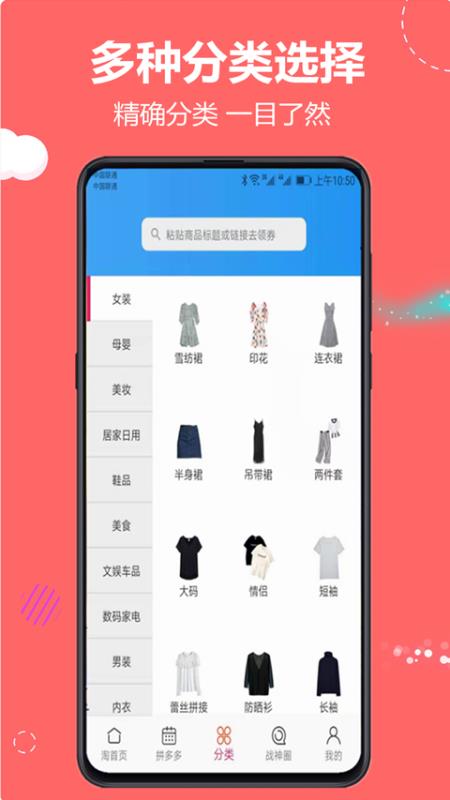 Ʊֻapp-Ʊ v6.3.6 ׿