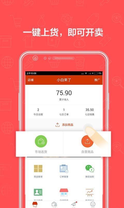 ΢Сֻapp-΢С v2.10.0 ֻ