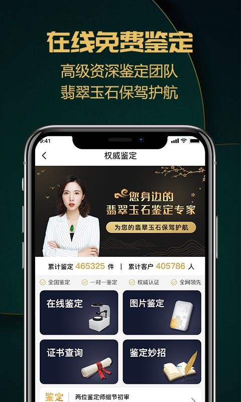 Ʒֻapp-Ʒ v2.0.0 ׿
