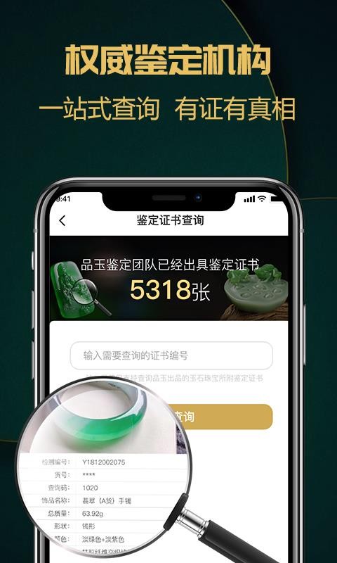 Ʒֻapp-Ʒ v2.0.0 ׿