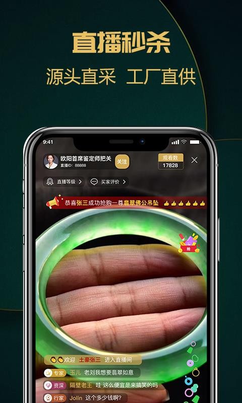 Ʒֻapp-Ʒ v2.0.0 ׿