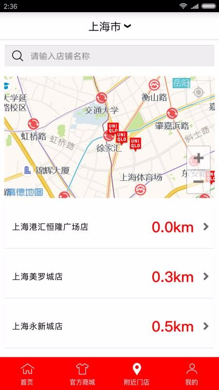优衣库手机app下载-优衣库 v4.6.9 手机版
