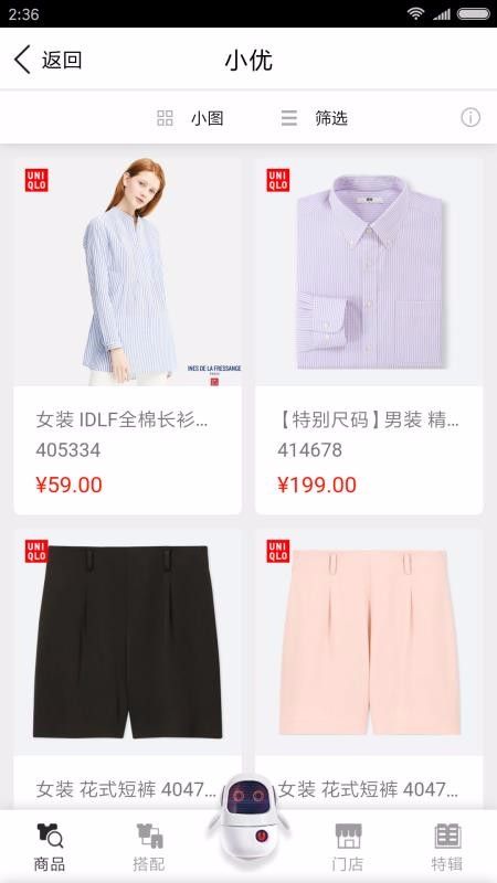 优衣库手机app下载-优衣库 v4.6.9 手机版
