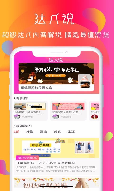 ֻapp- v1.2.51 ֻ