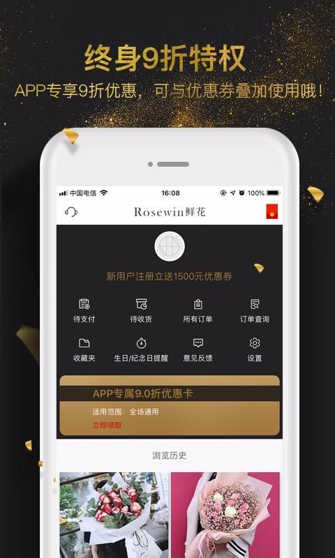 Rosewinʻֻapp-Rosewinʻ v5.1.9 ׿