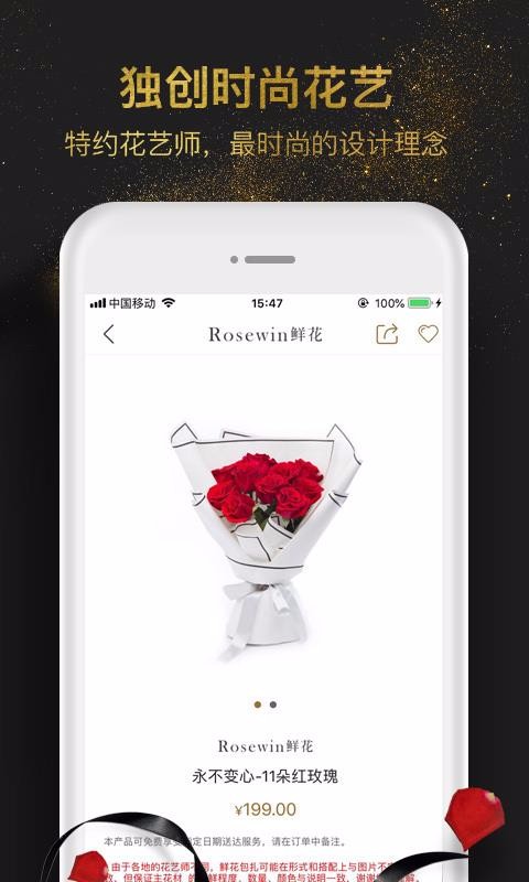 Rosewinʻֻapp-Rosewinʻ v5.1.9 ׿