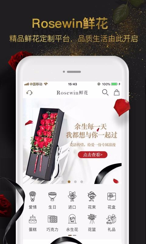Rosewinʻֻapp-Rosewinʻ v5.1.9 ׿