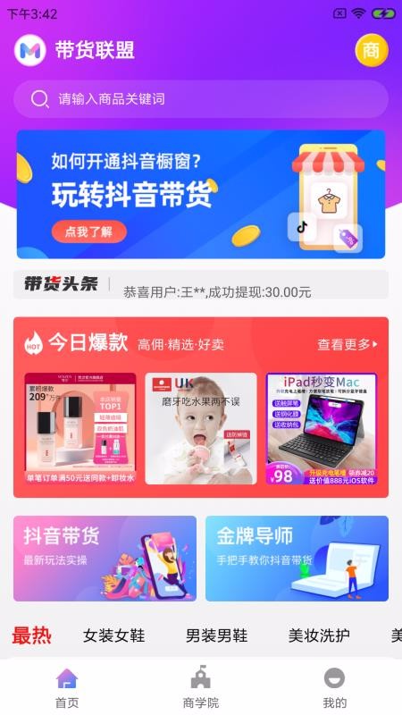 ֻapp- v3.0.2 ׿