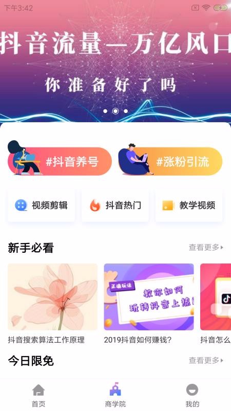 ֻapp- v3.0.2 ׿