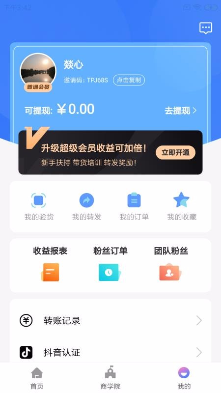 ֻapp- v3.0.2 ׿