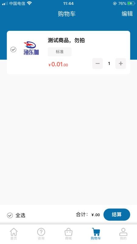 涫٤ֻapp-涫٤ v1.1.6 ׿