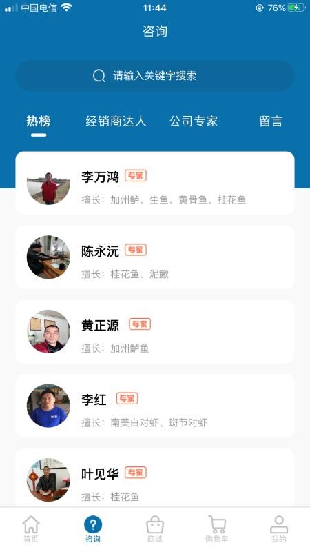 涫٤ֻapp-涫٤ v1.1.6 ׿