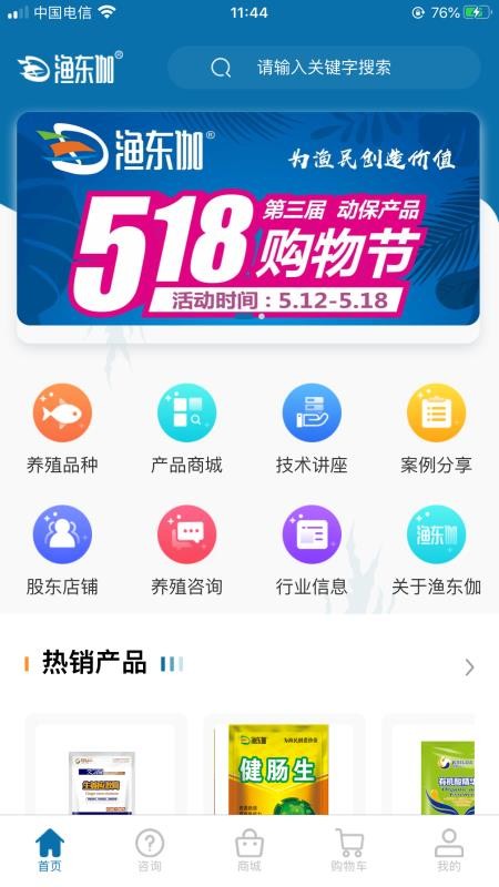 涫٤ֻapp-涫٤ v1.1.6 ׿