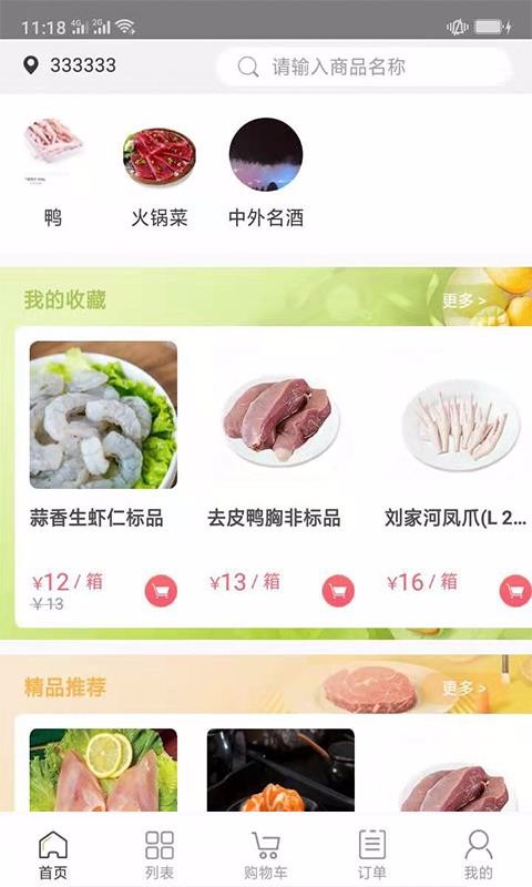 ֻapp- v1.2.0 ֻ
