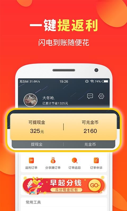 ϲֻapp-ϲ v6.2.2 ֻ