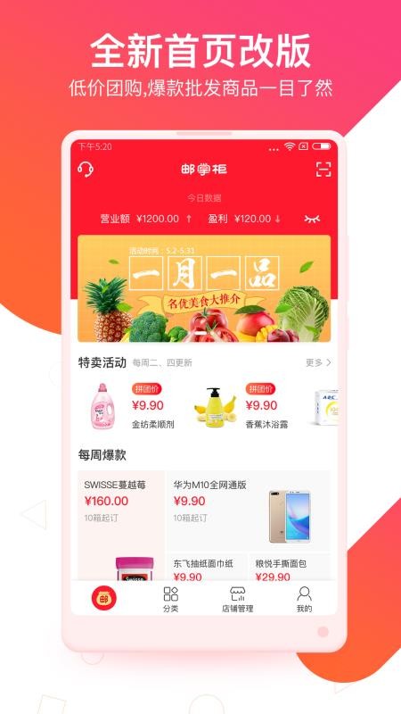 邮掌柜手机app下载-邮掌柜 v3.6.3 手机版