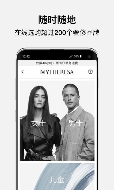Mytheresaֻapp-Mytheresa v2.0.1 ׿