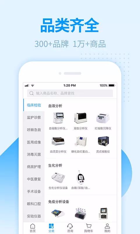 ҽֻapp-ҽ v1.4.0 ֻ