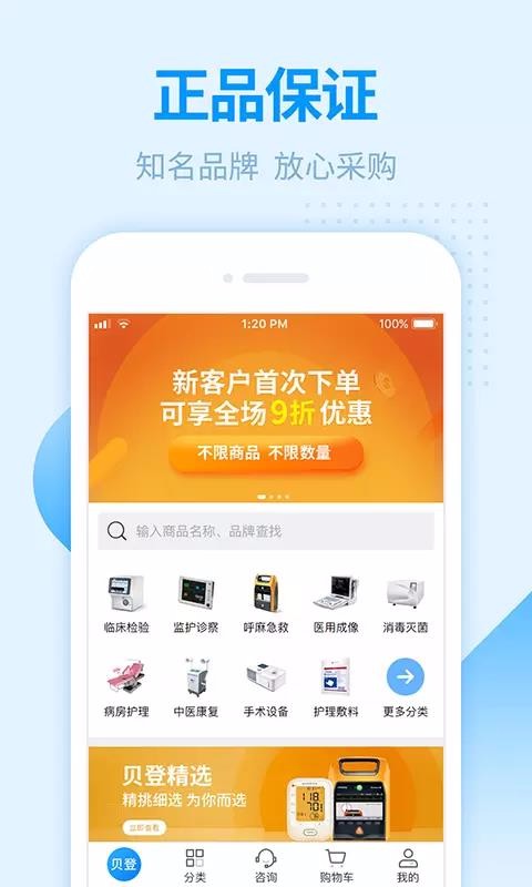ҽֻapp-ҽ v1.4.0 ֻ