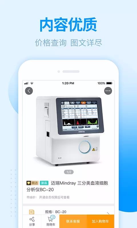 ҽֻapp-ҽ v1.4.0 ֻ