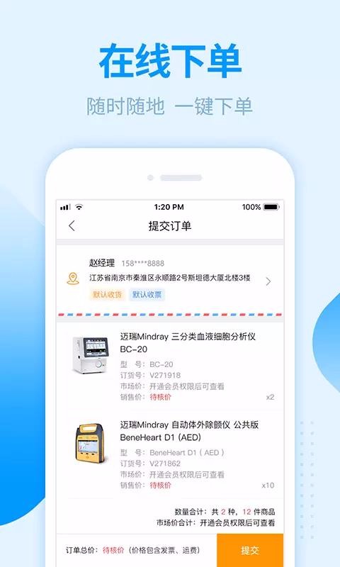 ҽֻapp-ҽ v1.4.0 ֻ