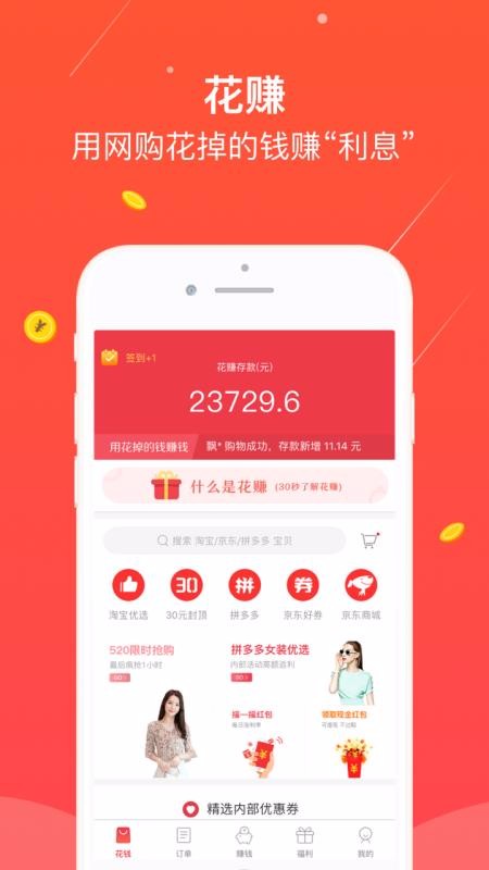 ׬ֻapp-׬ v3.2.0 ׿