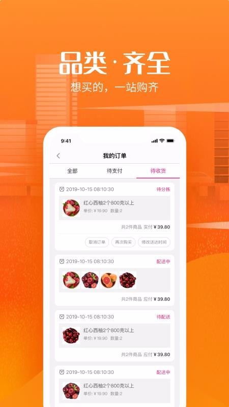 尚品生鲜手机app下载-尚品生鲜 v1.2.0 安卓版