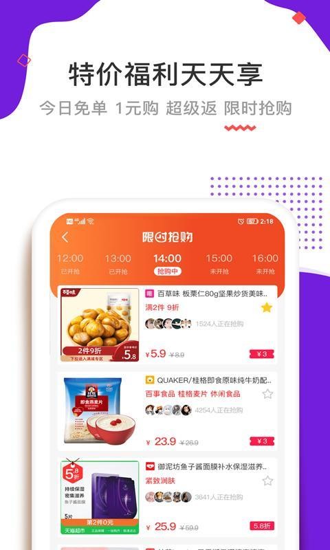 高佣联盟手机app下载-高佣联盟 v5.0.7 手机版