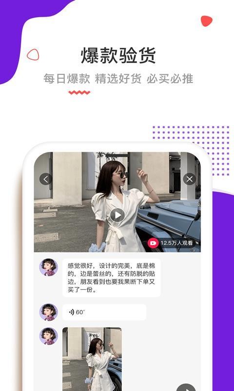 高佣联盟手机app下载-高佣联盟 v5.0.7 手机版