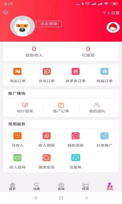 Թʡֻapp-Թʡ v1.0.60 ֻ