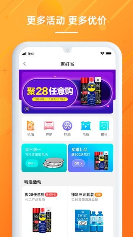 ֻapp- v4.4.2 ׿