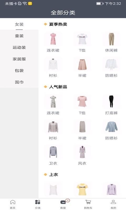 iEƷֻapp-iEƷ v1.00.190 ׿