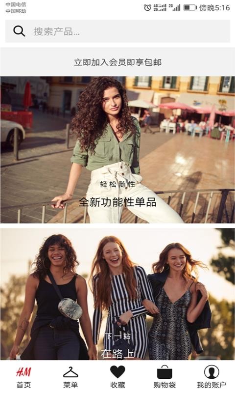 H&Mֻ̳app-H&M̳ v2.5.7 ׿