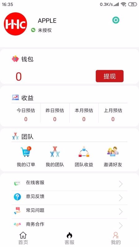 惠惠村手机app下载-惠惠村 v3.7.3 手机版